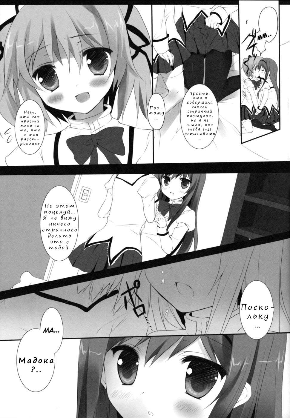 Witch Dream page 6 full