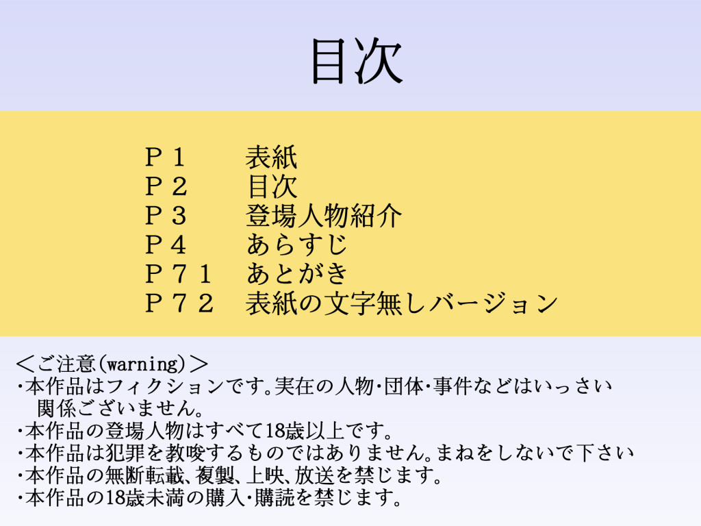 Famires TSF Irekawari Seitenkan 5 - Dousei ni Shikan &amp; Kotoba Zeme Sare Nagara Ecchi Shichau no Maki page 2 full