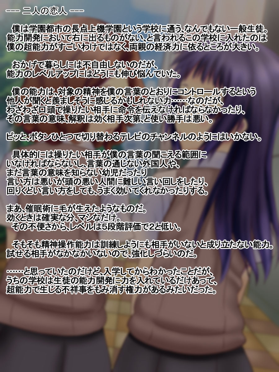 Toaru Gakusei no Hypnosis page 2 full