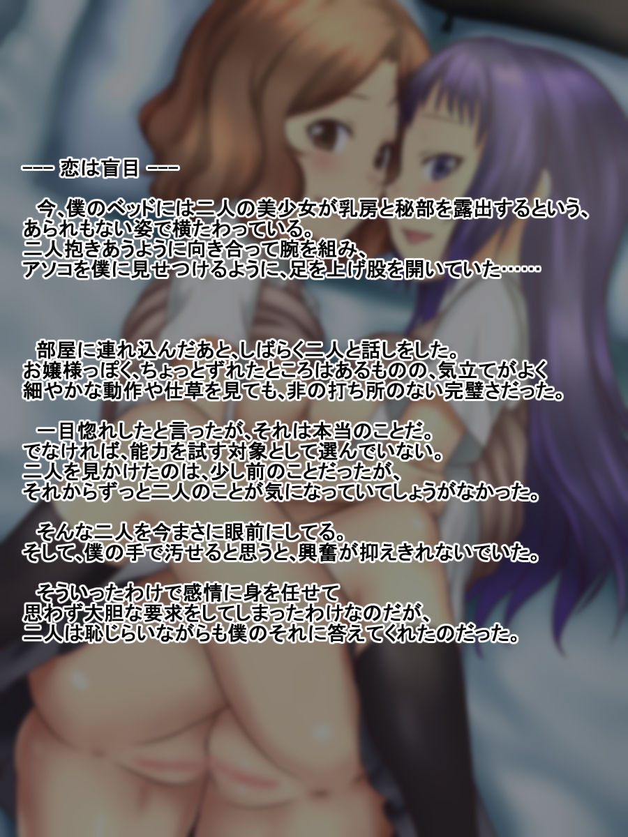 Toaru Gakusei no Hypnosis page 7 full