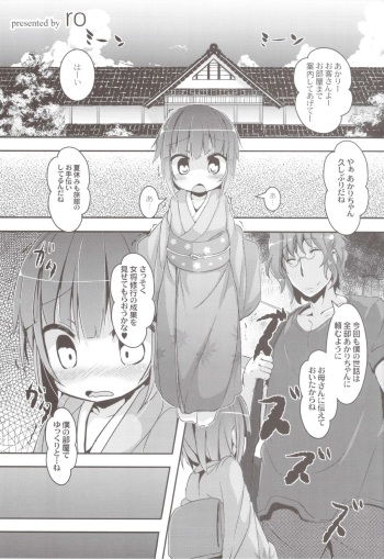 LolimanComplex Toranoana Tokuten Kakioroshi 8p Shousasshi cover