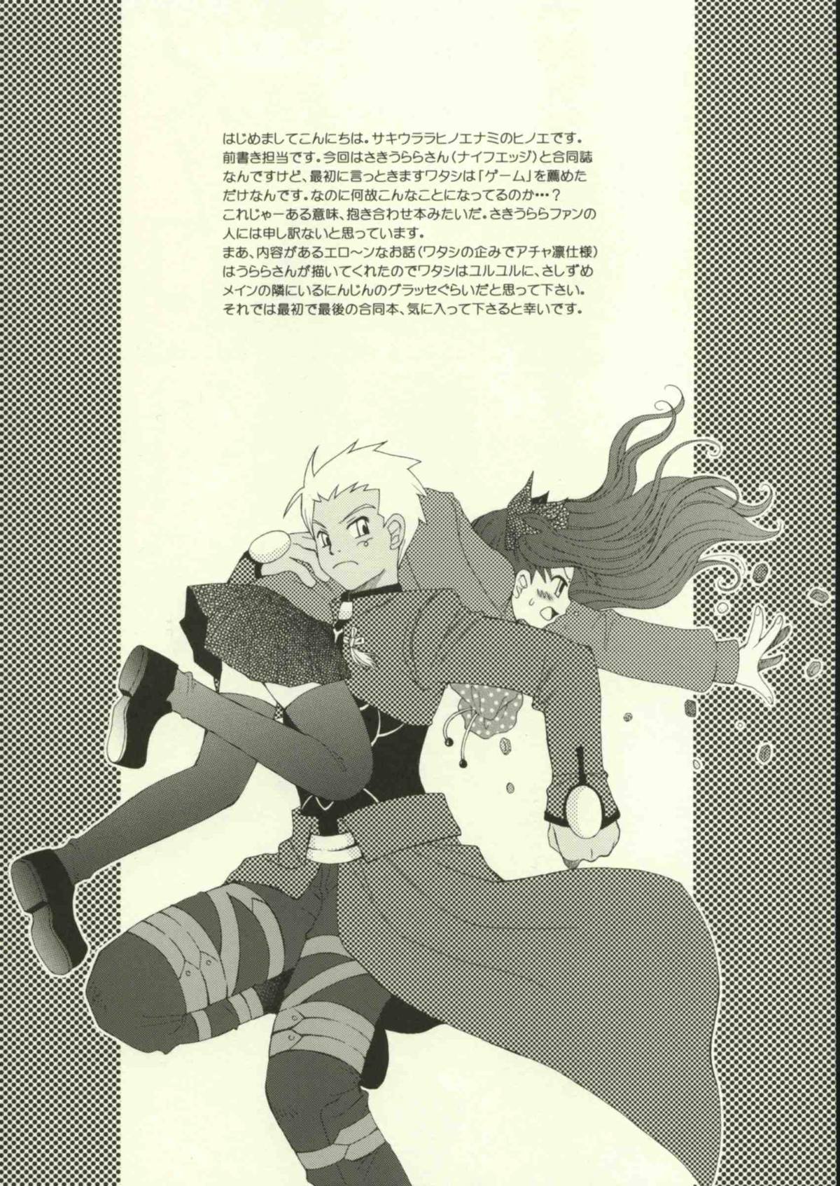 Jigoku no Kisetsu page 3 full