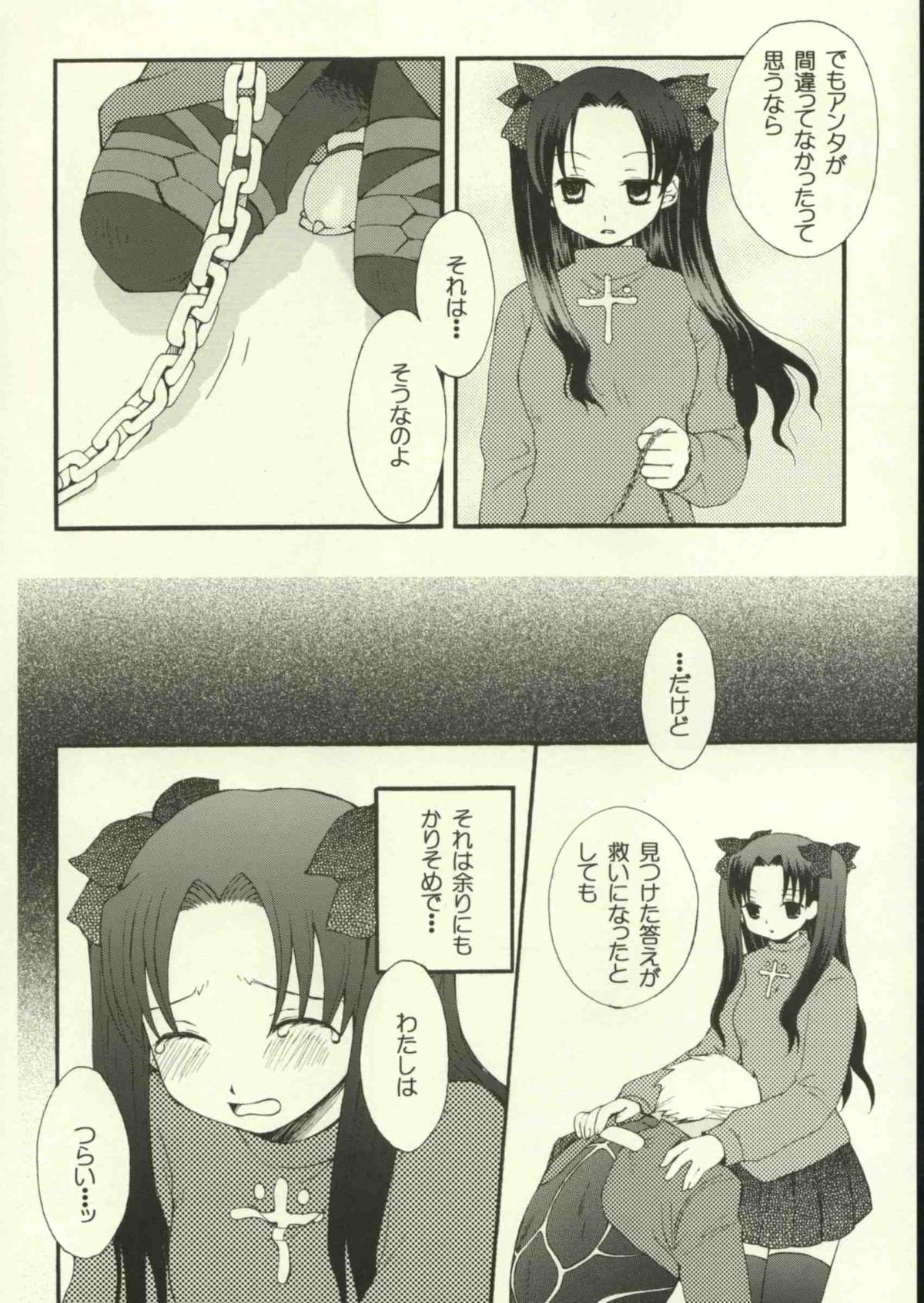 Jigoku no Kisetsu page 5 full