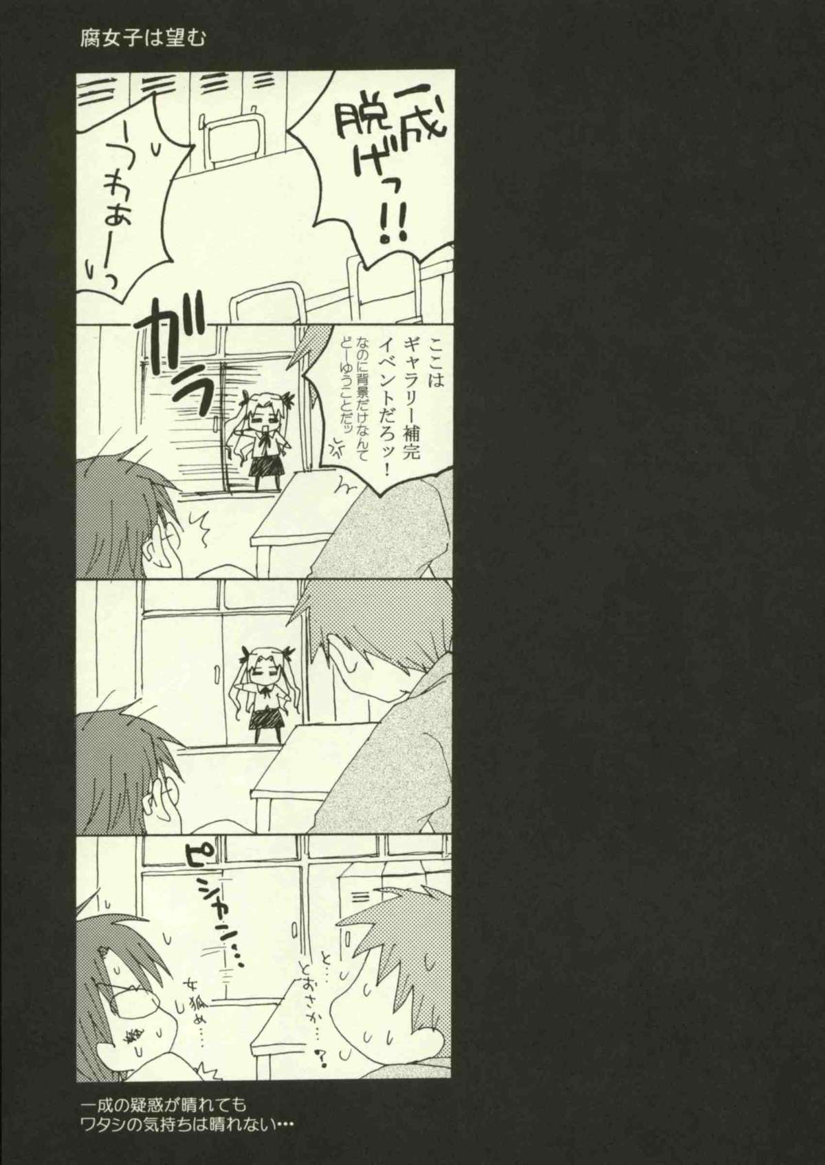 Jigoku no Kisetsu page 8 full