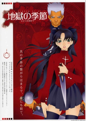 Jigoku no Kisetsu cover