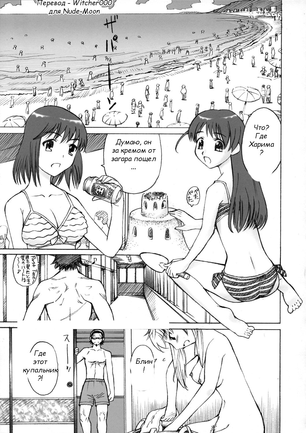 Thrust Rumble page 4 full