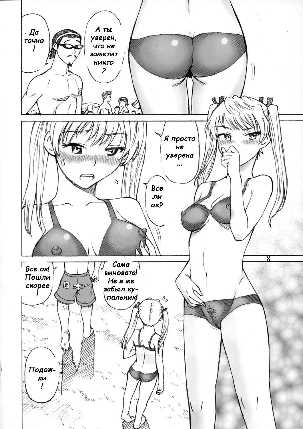 Thrust Rumble page 7 full