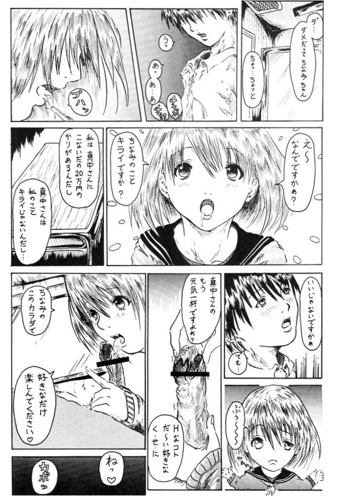Dirty Strawberries 5 page 3 full