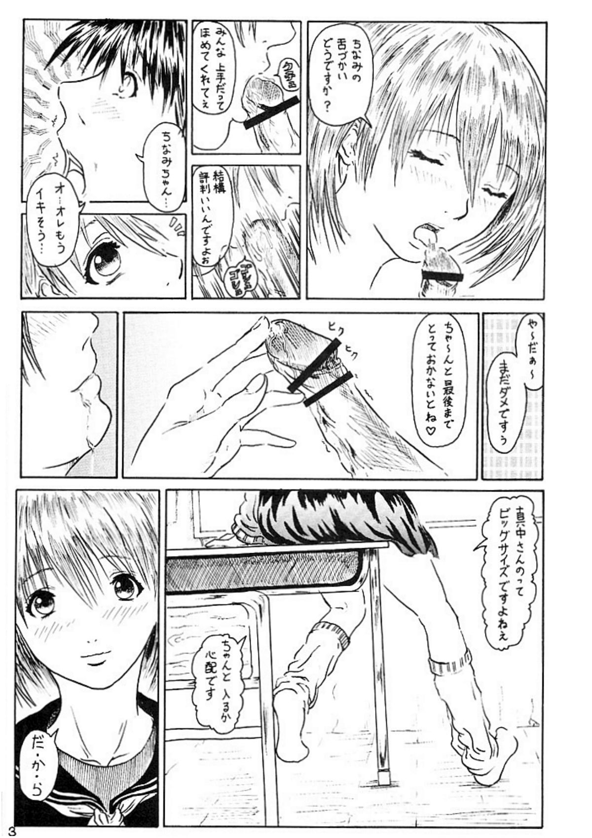 Dirty Strawberries 5 page 5 full
