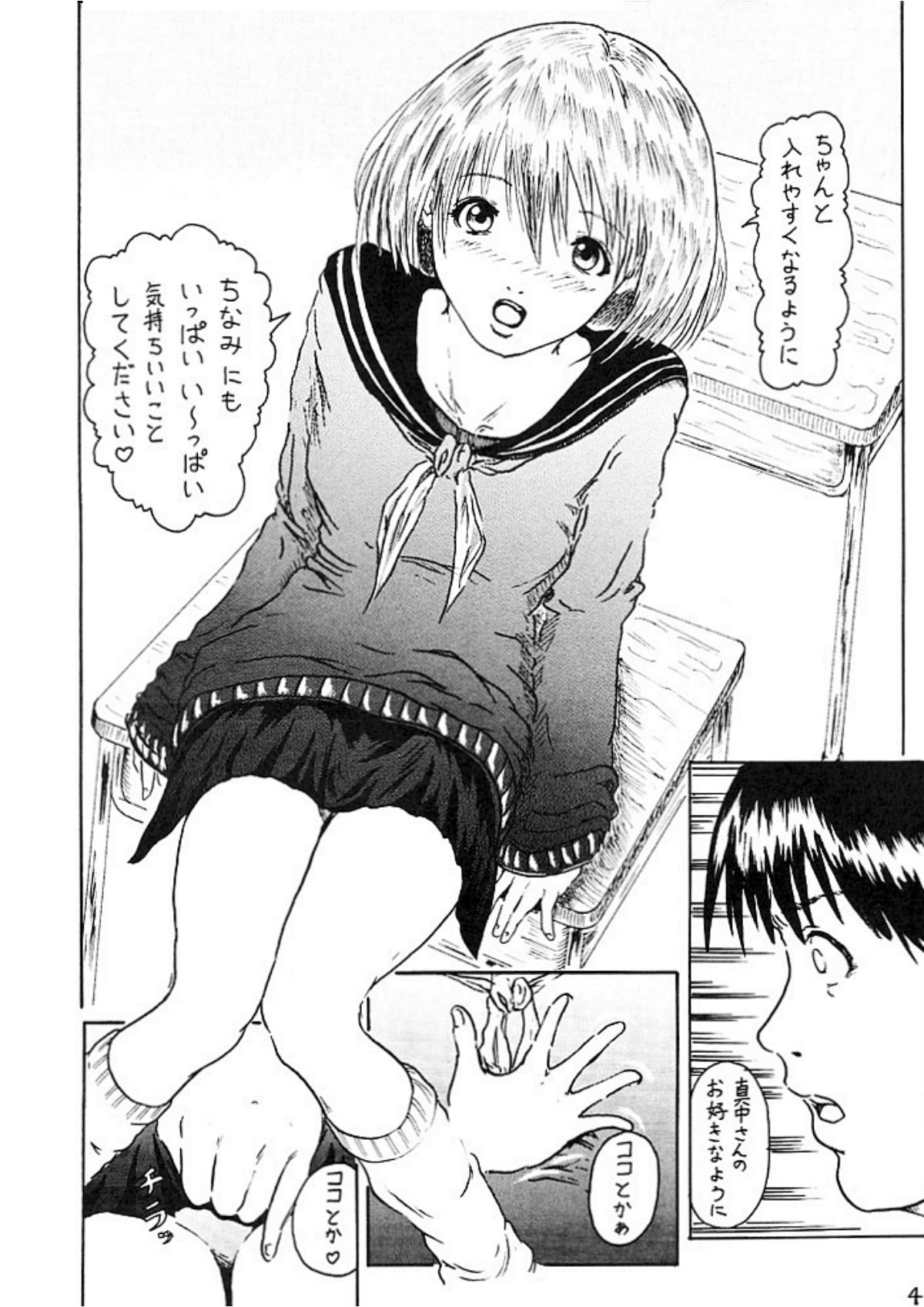 Dirty Strawberries 5 page 6 full