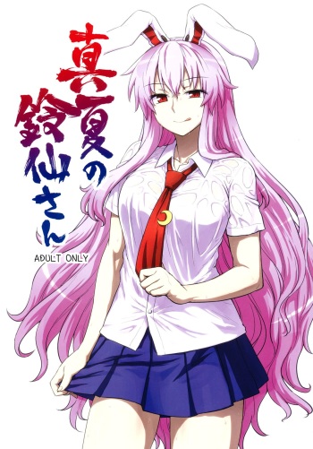 Manatsu no Reisen-san | Midsummer Reisen-san cover