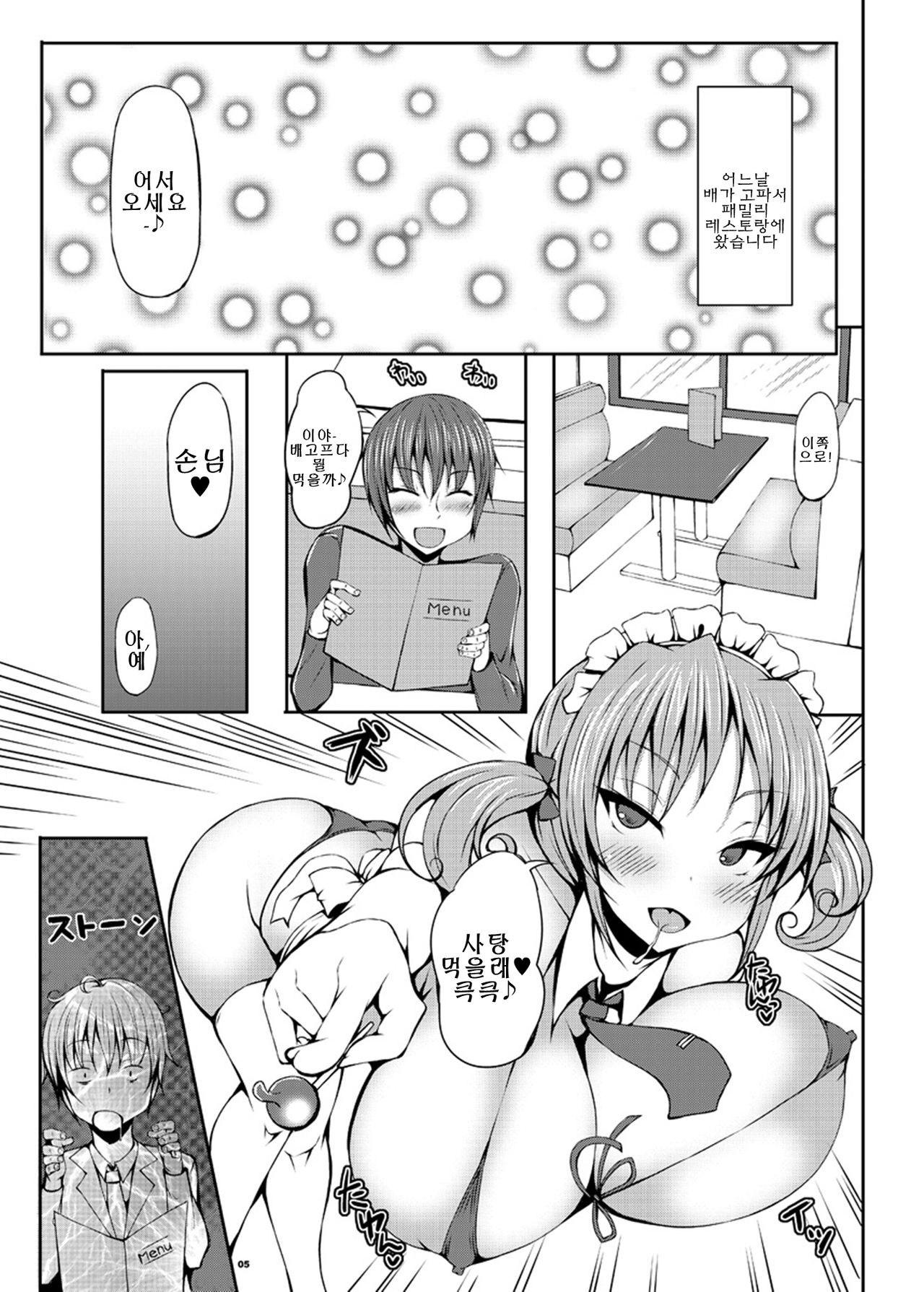 Call Girl 2 page 6 full