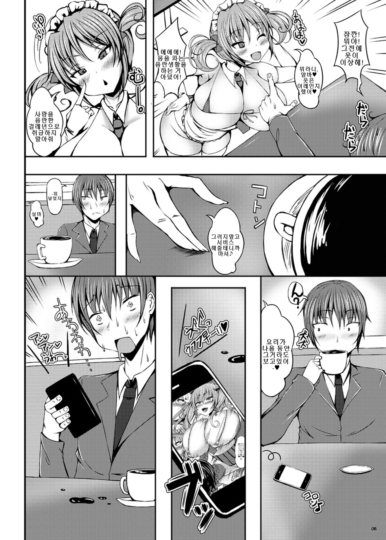 Call Girl 2 page 7 full