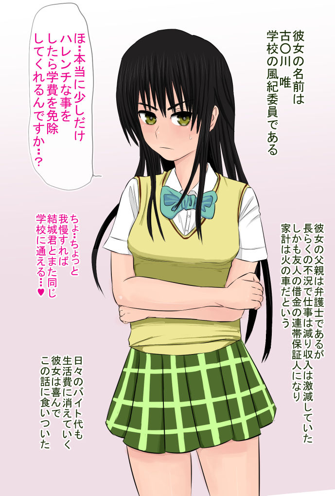 Sainan-chou Saikyou Densetsu Kouchou Musou page 3 full