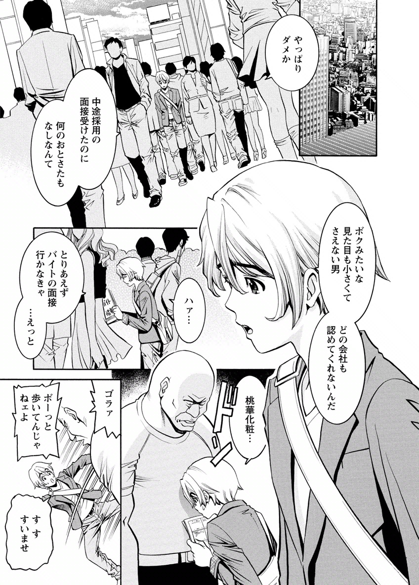 Cherry page 9 full