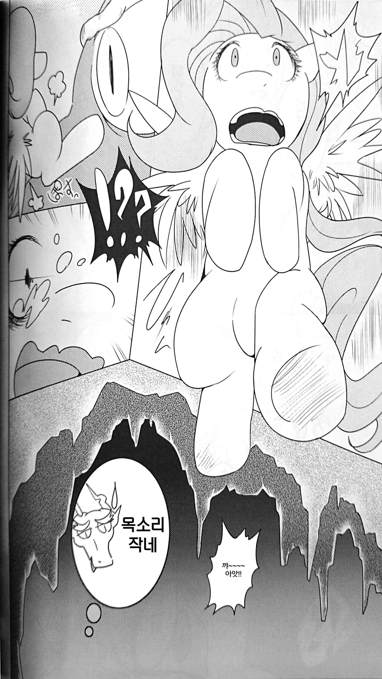 Kindness page 10 full
