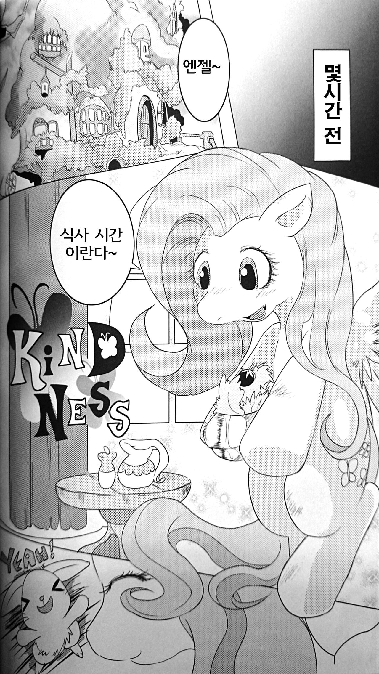 Kindness page 6 full