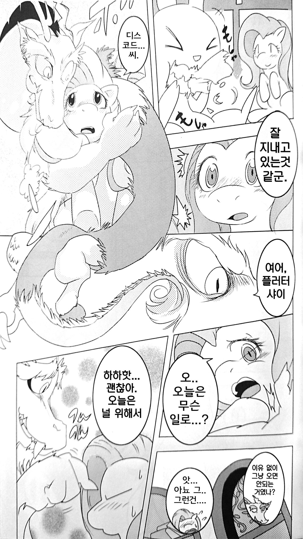 Kindness page 7 full