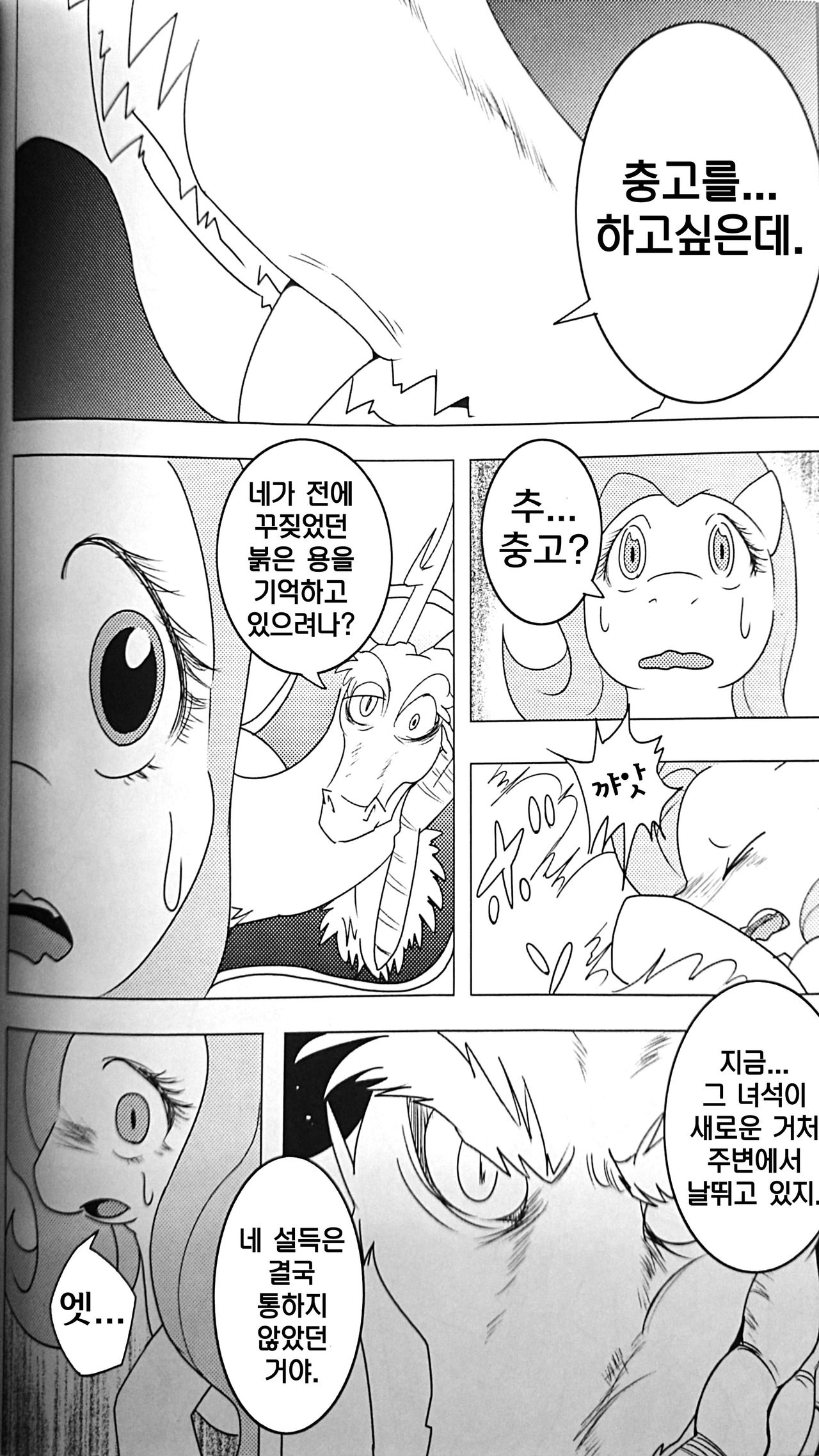 Kindness page 8 full
