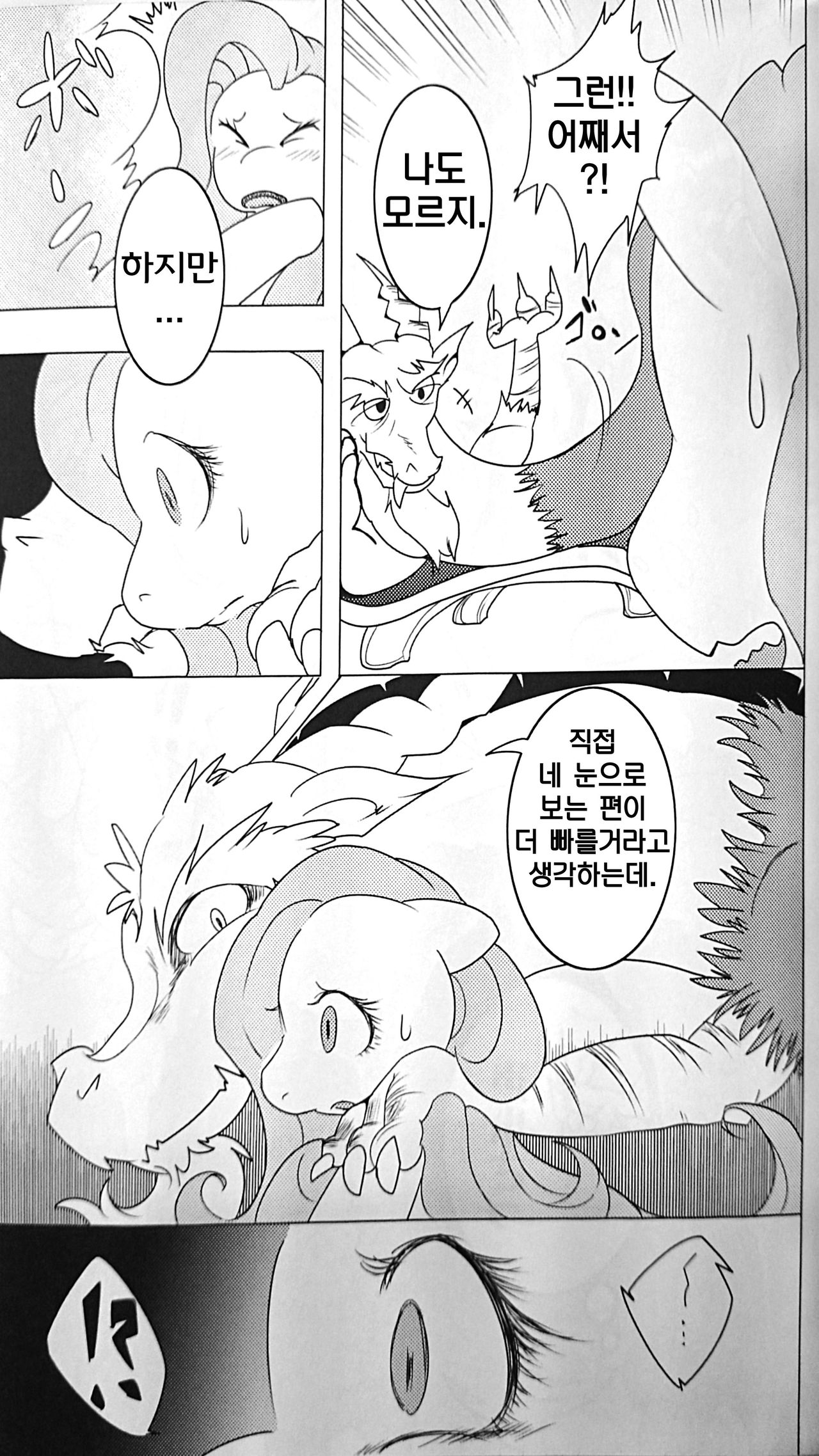 Kindness page 9 full