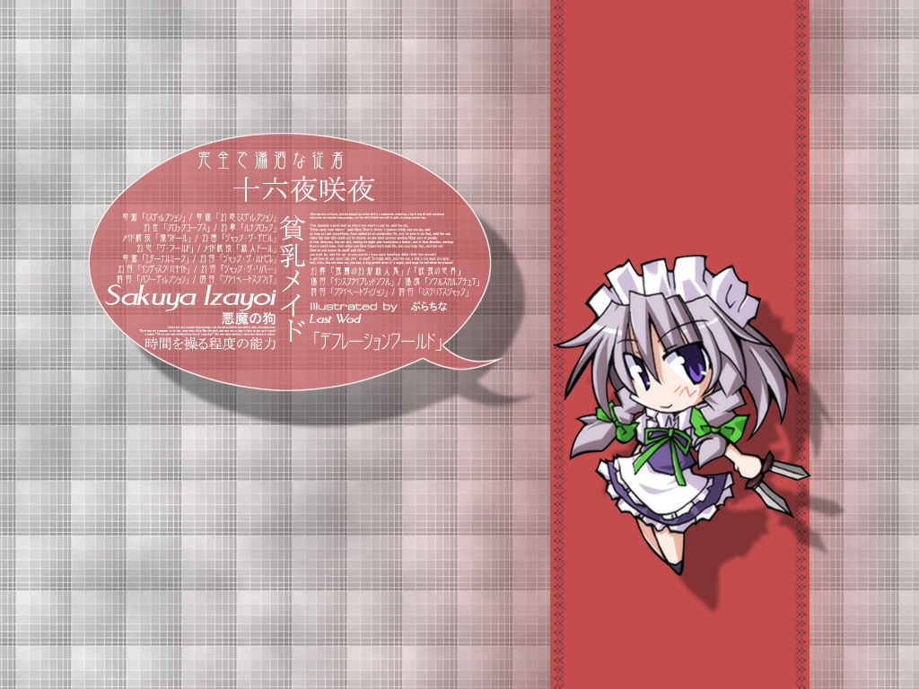 Sakuya Izayoi Wallpaper Collection page 1 full