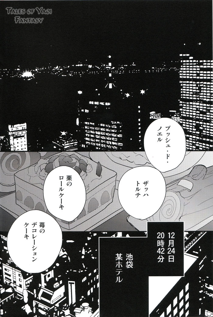 Sweetest Noel page 10 full