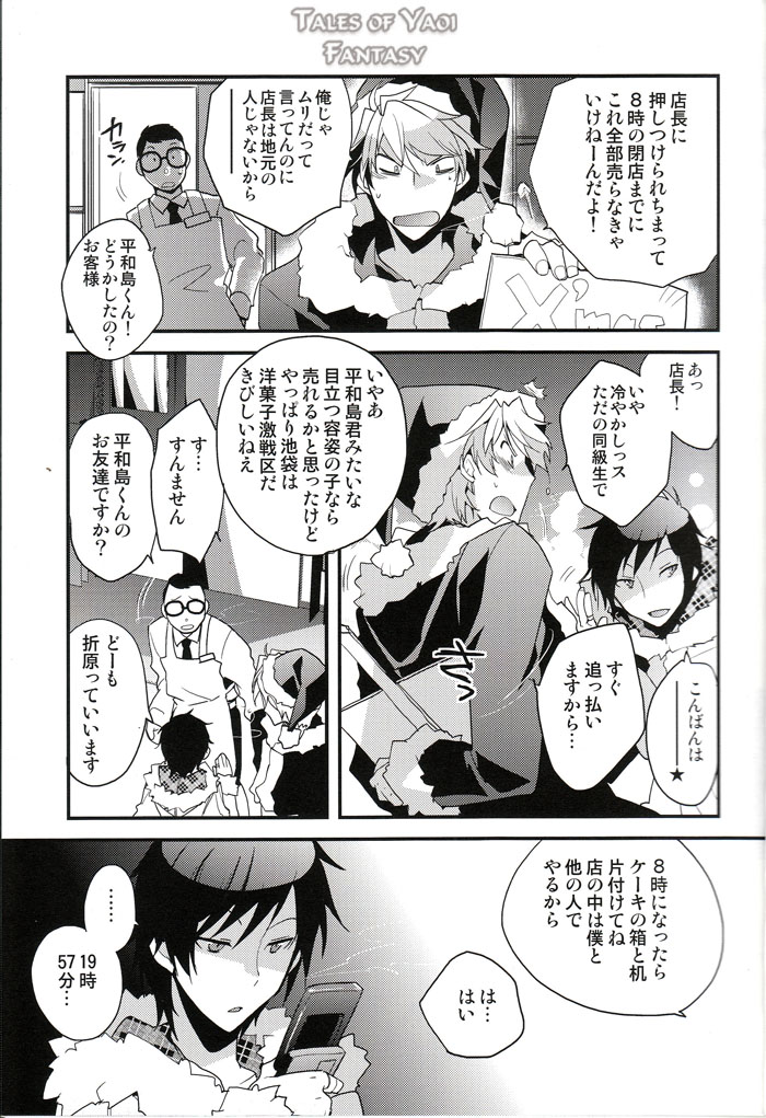Sweetest Noel page 7 full