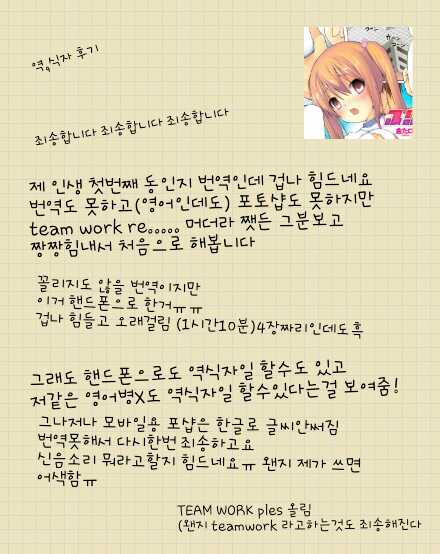 Thrill page 7 full