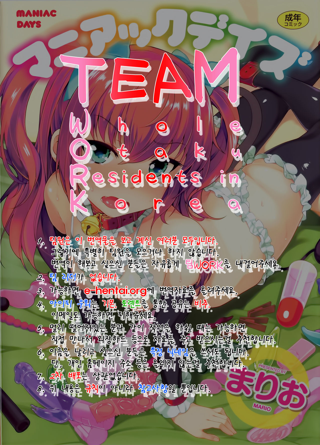 Thrill page 8 full