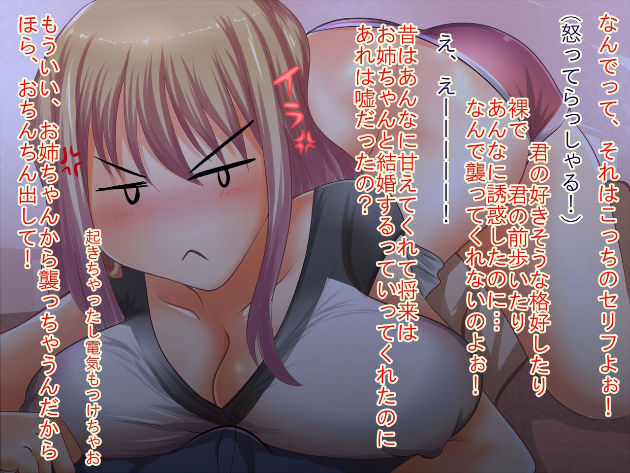 Shisu Shizu ~Sisters Season~ page 10 full