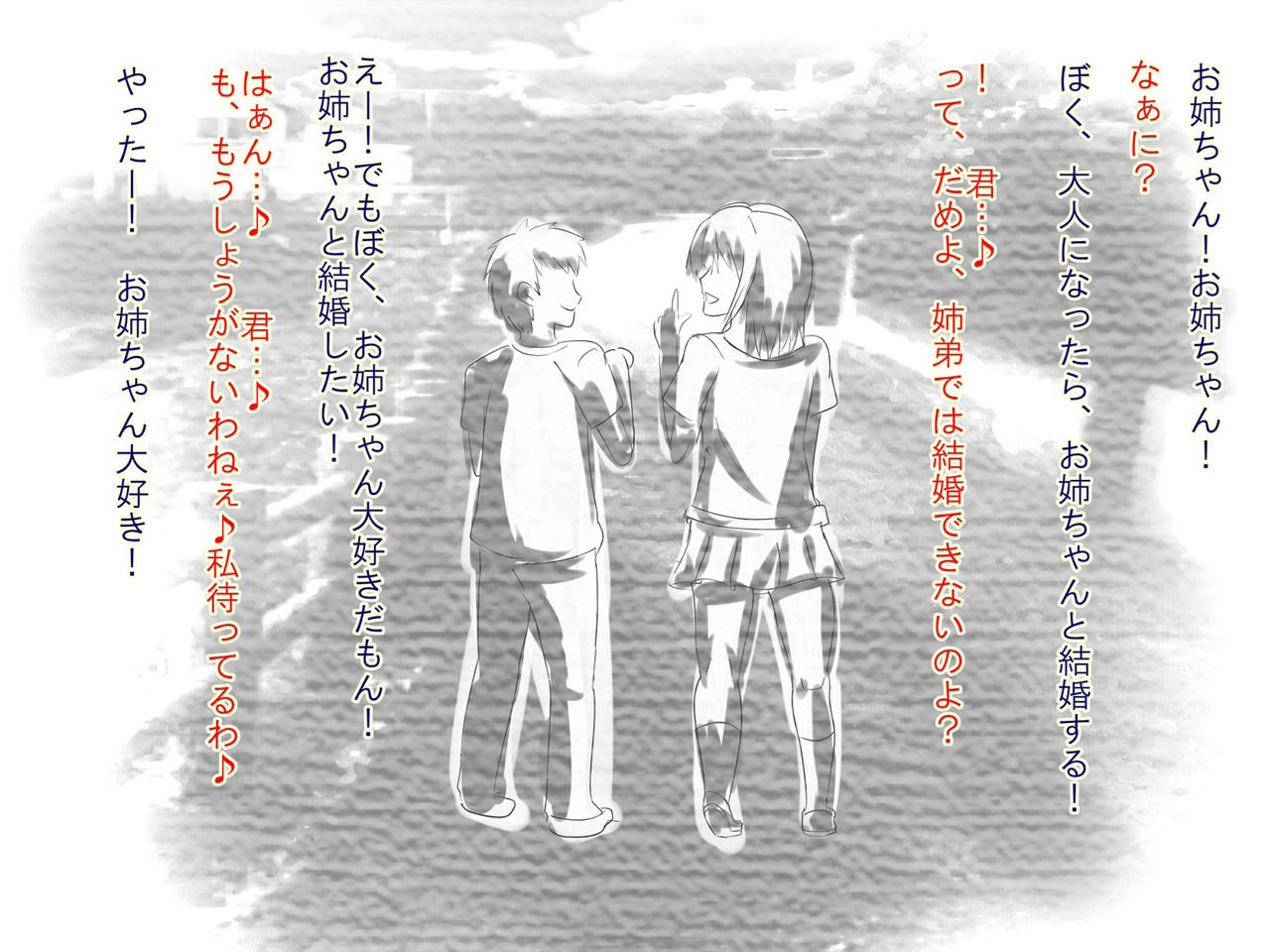 Shisu Shizu ~Sisters Season~ page 2 full
