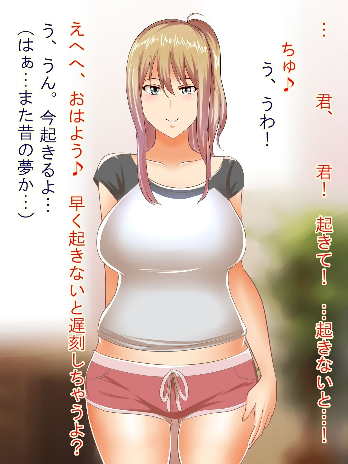Shisu Shizu ~Sisters Season~ page 3 full