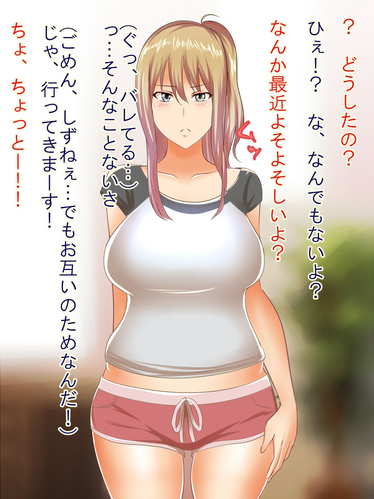 Shisu Shizu ~Sisters Season~ page 6 full