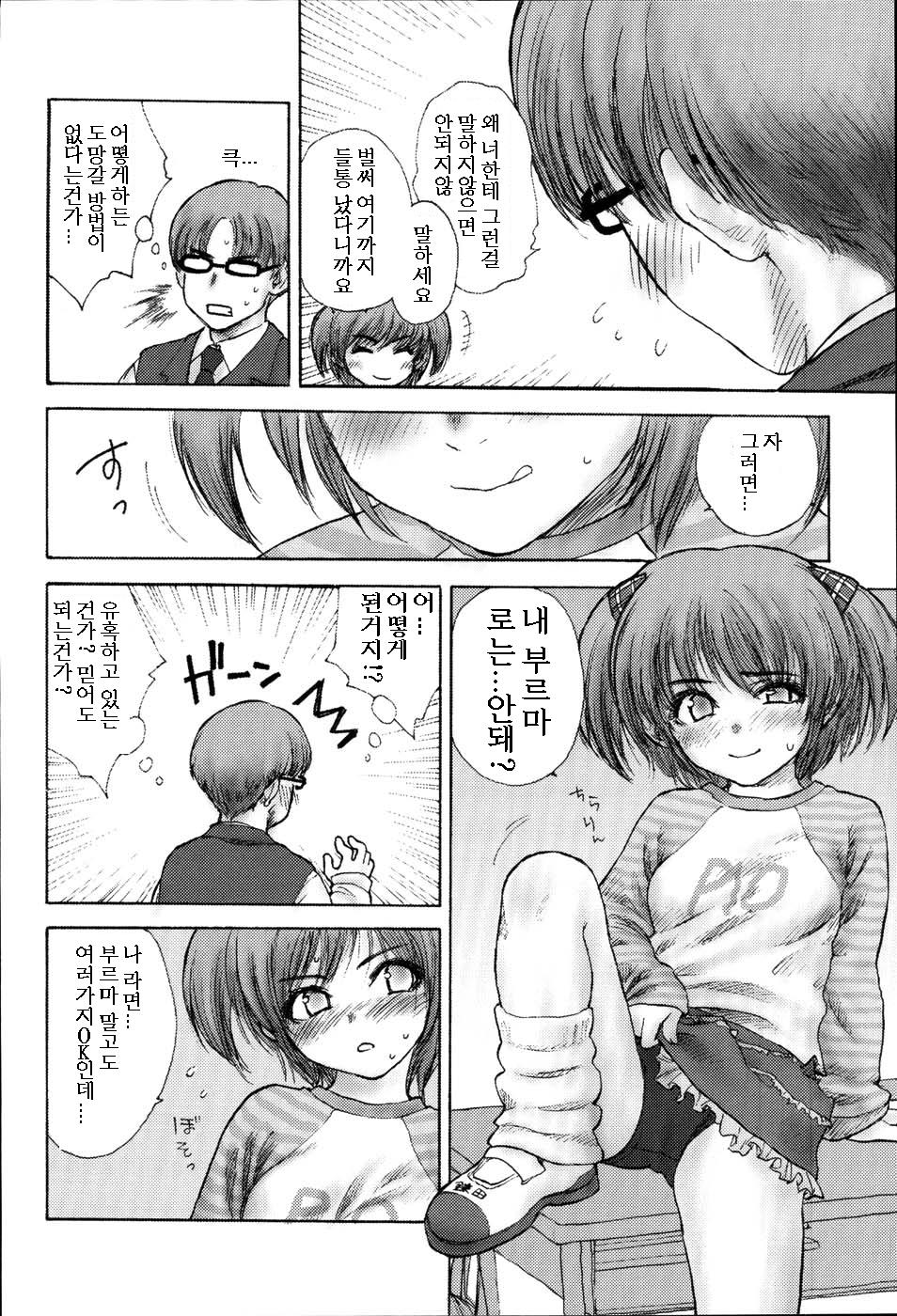 Stripe Cats page 10 full