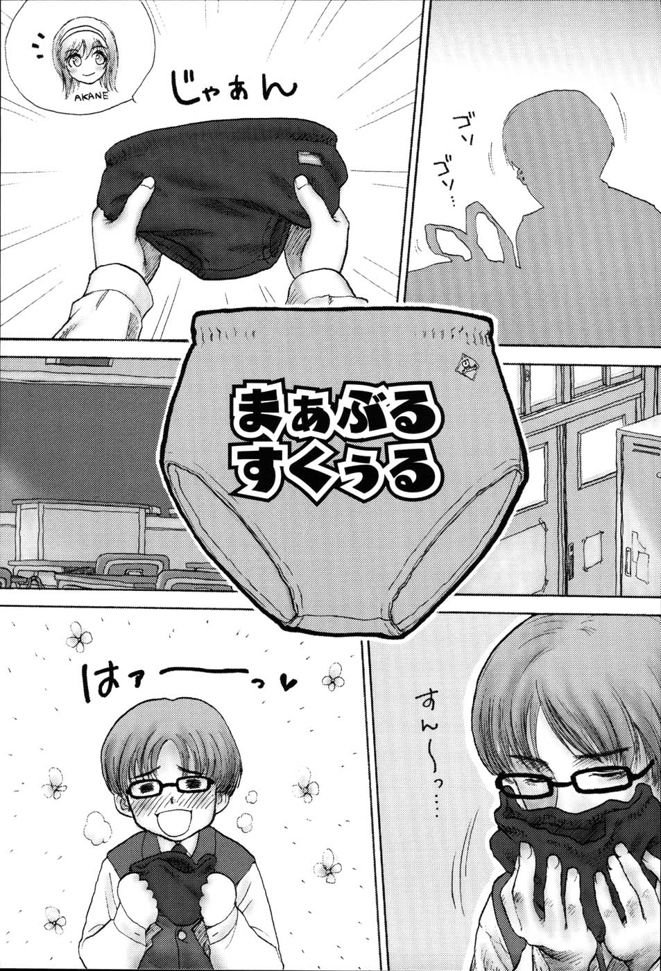 Stripe Cats page 7 full