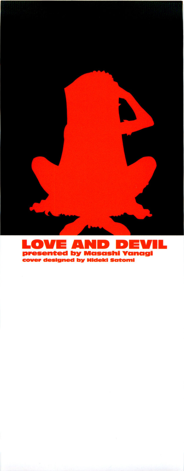 Renai Akuma 3 - Love and Devil Ch. 18-21 page 3 full