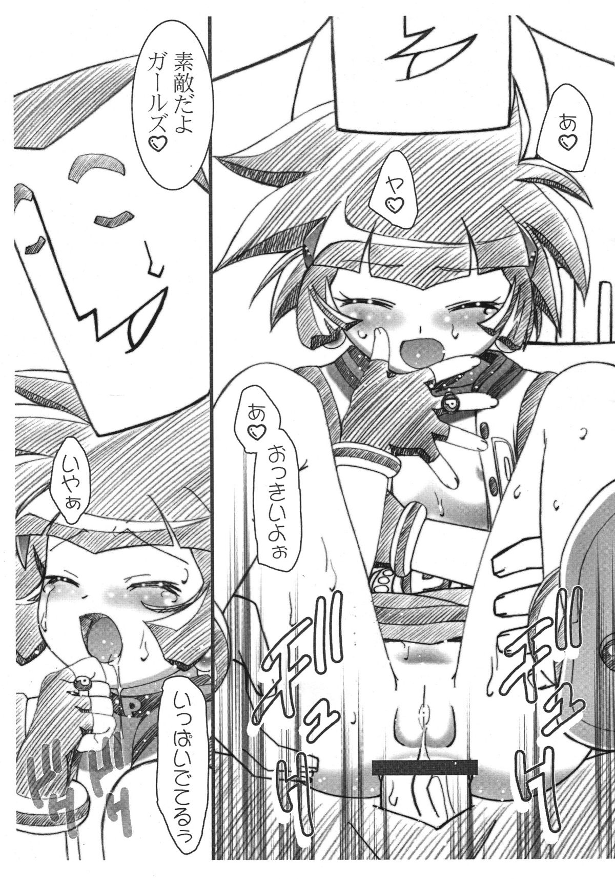 BBS NOTE 2006 SUMMER page 5 full