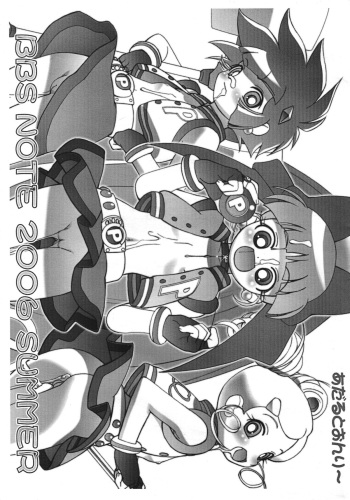 BBS NOTE 2006 SUMMER cover