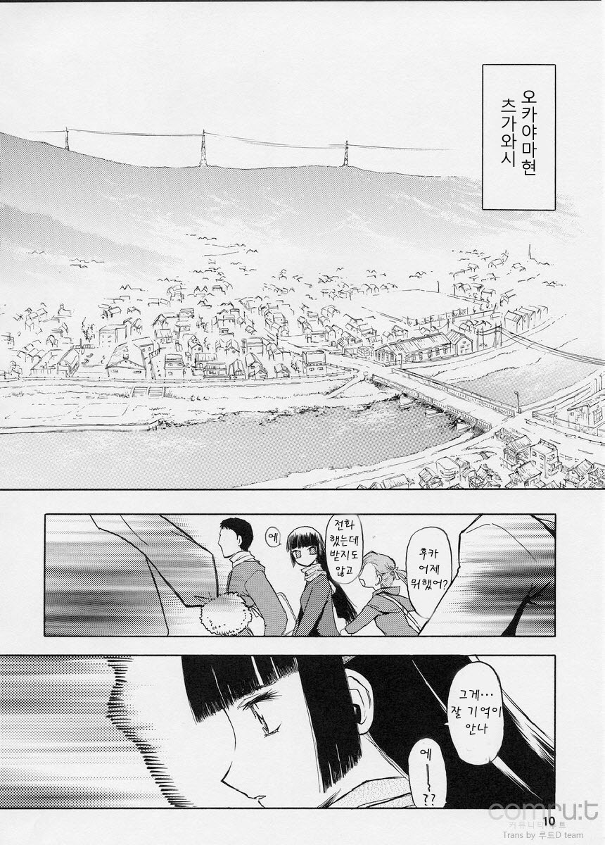 blue snow blue scene.1 page 10 full