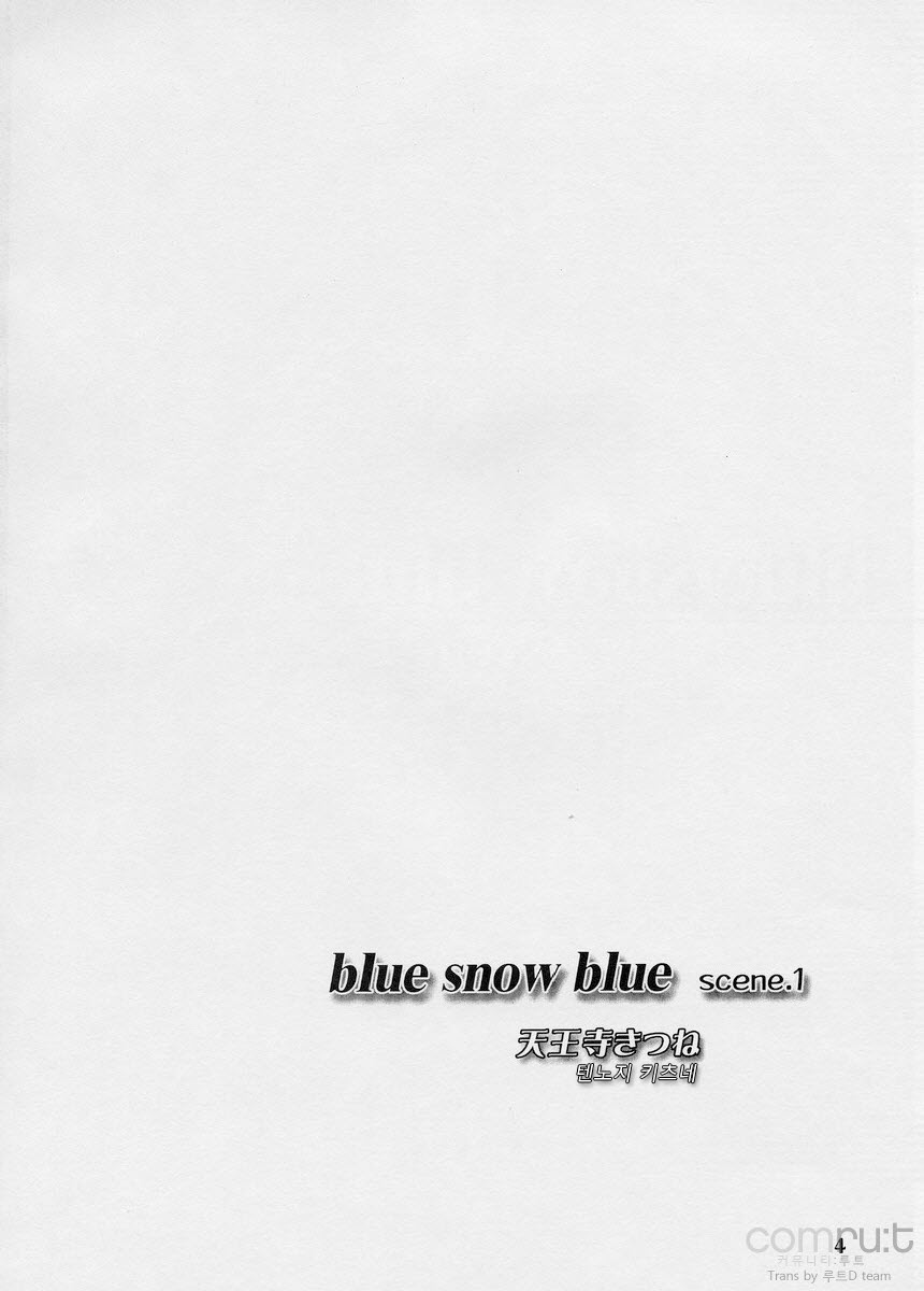 blue snow blue scene.1 page 4 full