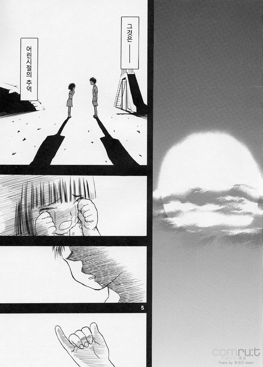 blue snow blue scene.1 page 5 full