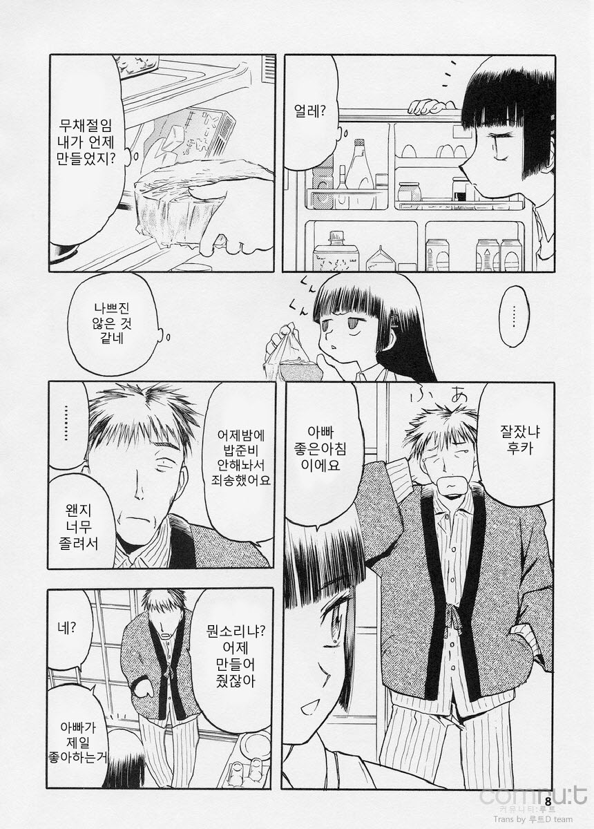 blue snow blue scene.1 page 8 full