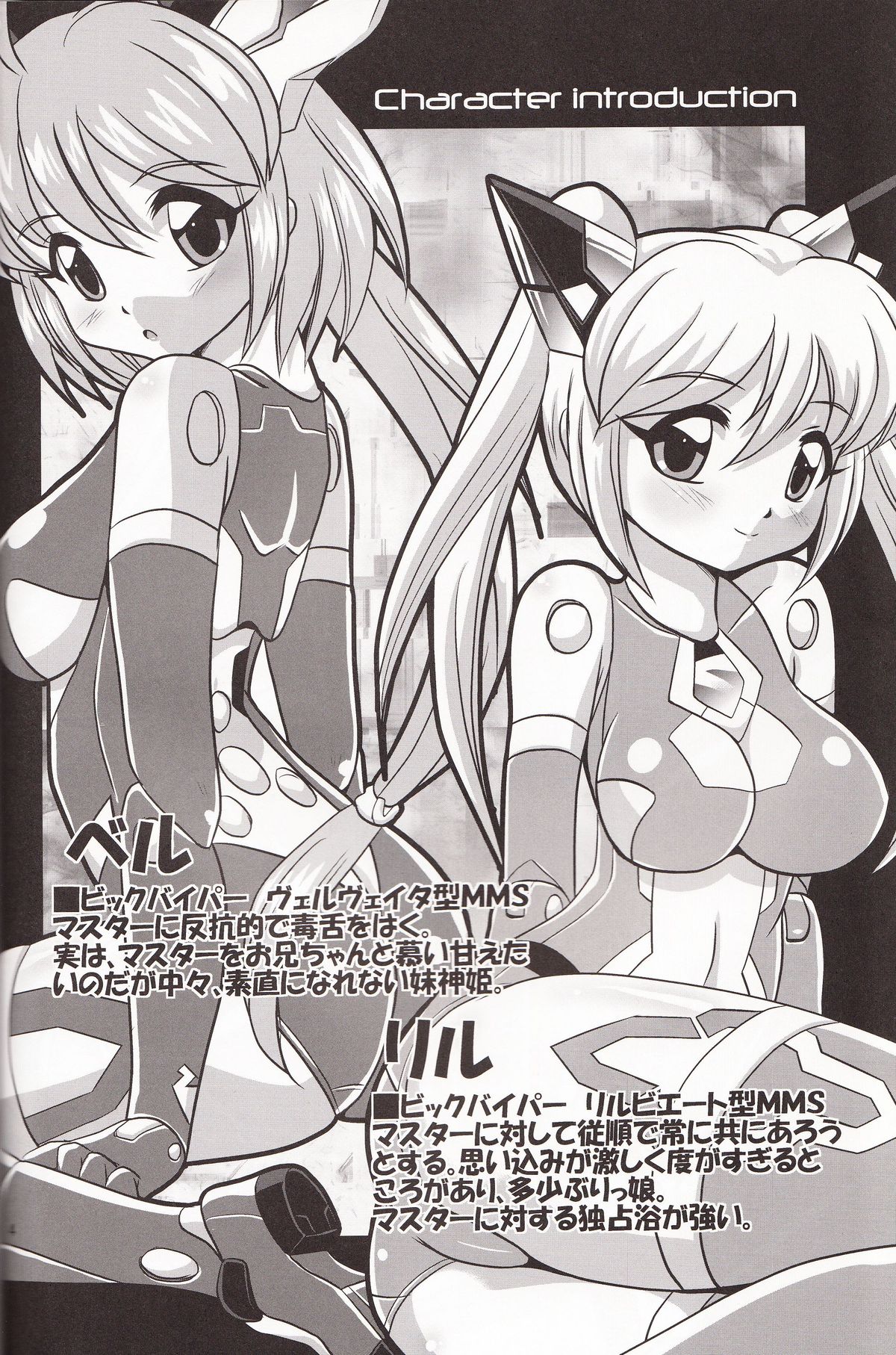 VH2 page 3 full