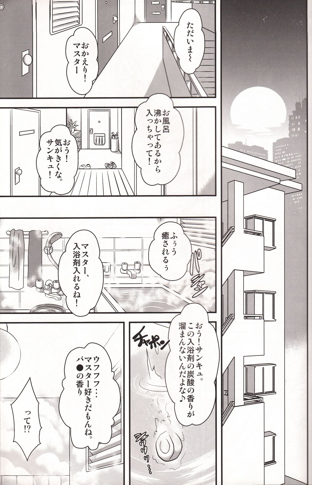 VH2 page 4 full