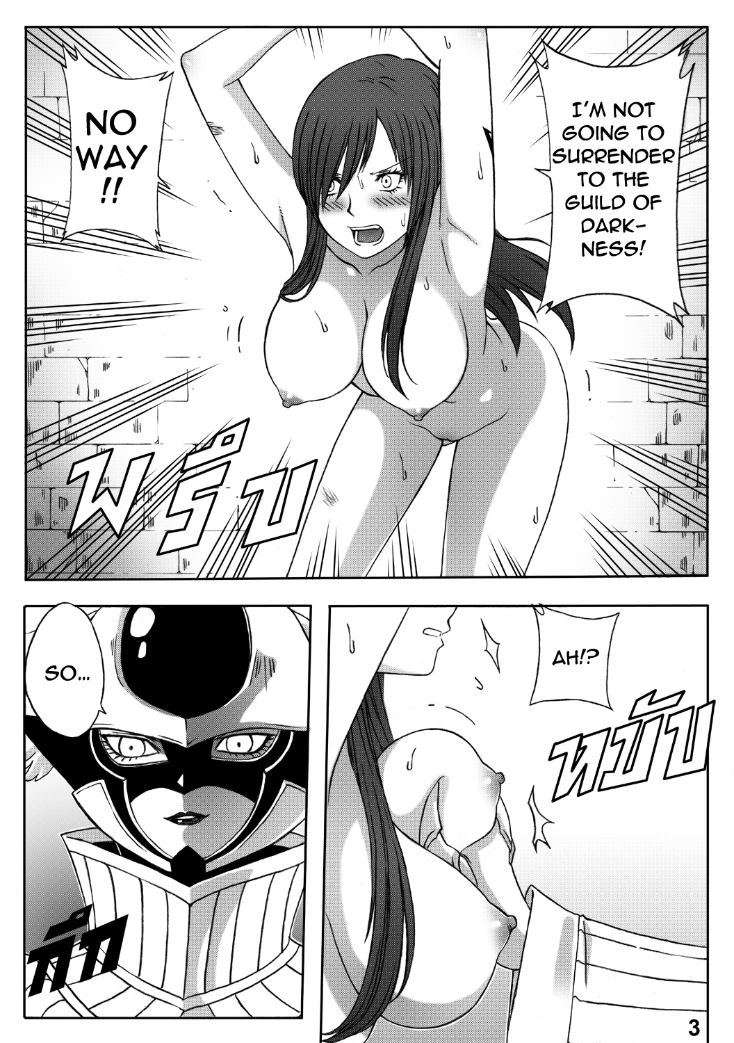 Fairy Tail 365.5.1 The End of Titania page 6 full