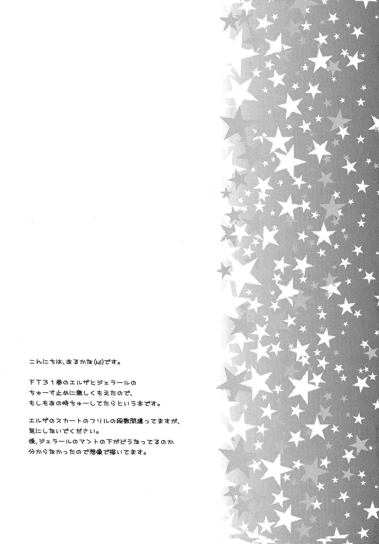 Moshimo Teki na Are page 4 full