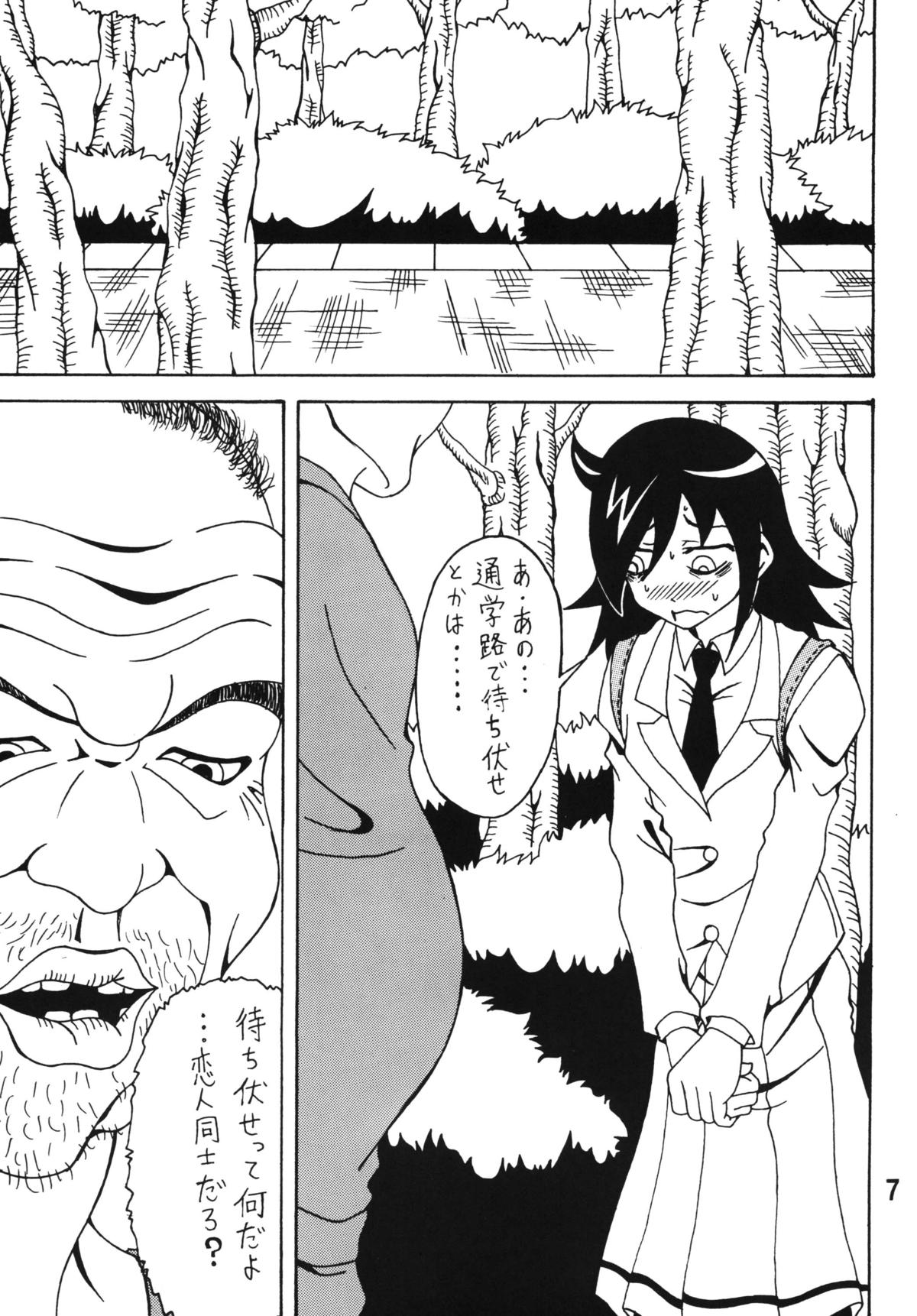Watashi ga Motenai Kara Hentai ni Natta no wa Dou Kangaetemo Shikatanai page 6 full