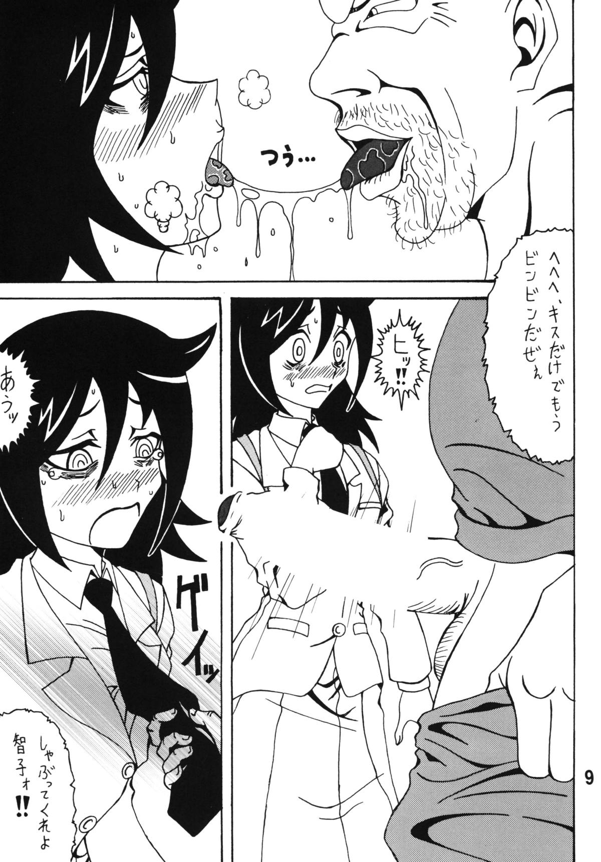 Watashi ga Motenai Kara Hentai ni Natta no wa Dou Kangaetemo Shikatanai page 8 full
