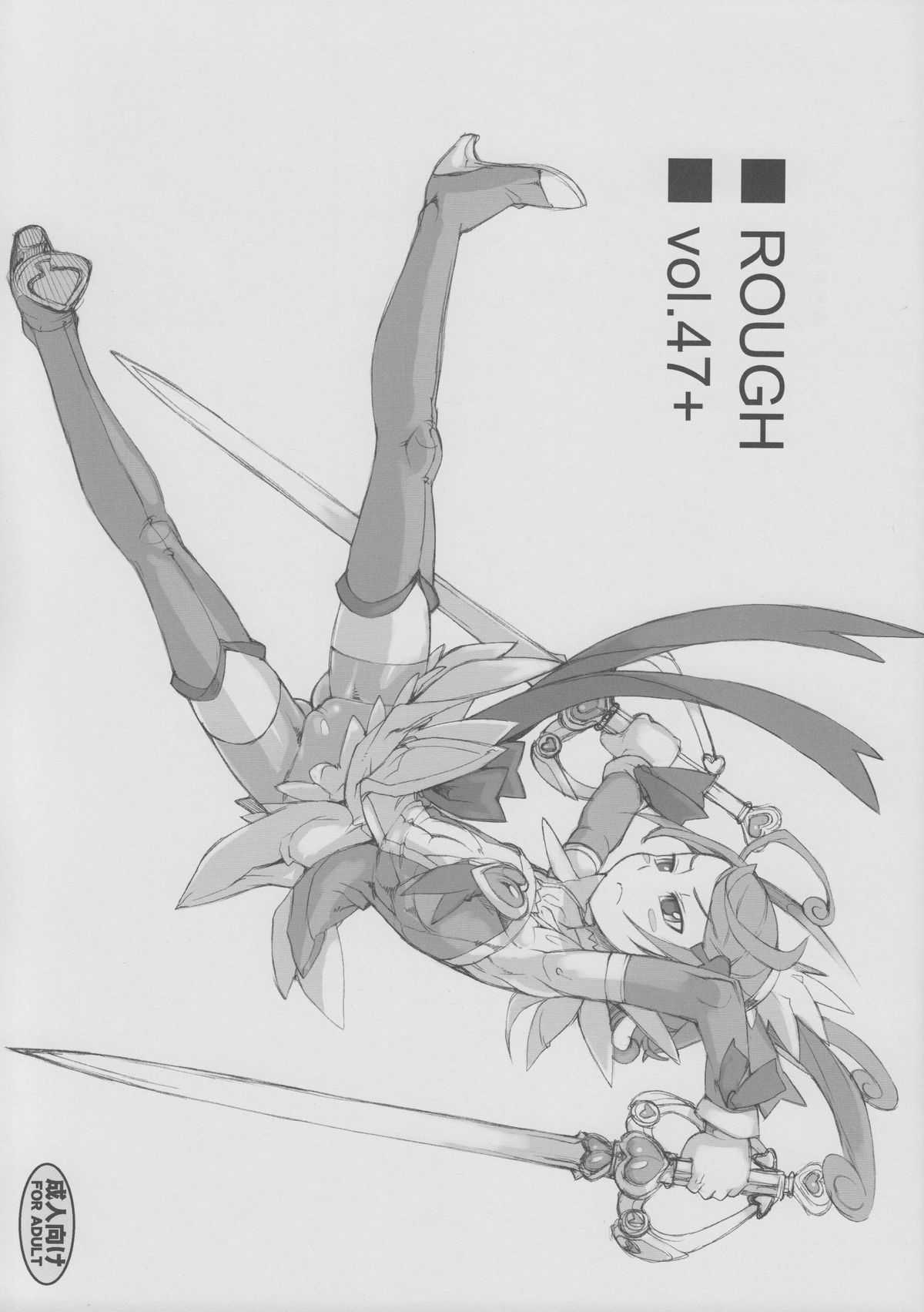 ROUGH vol.47+ page 1 full