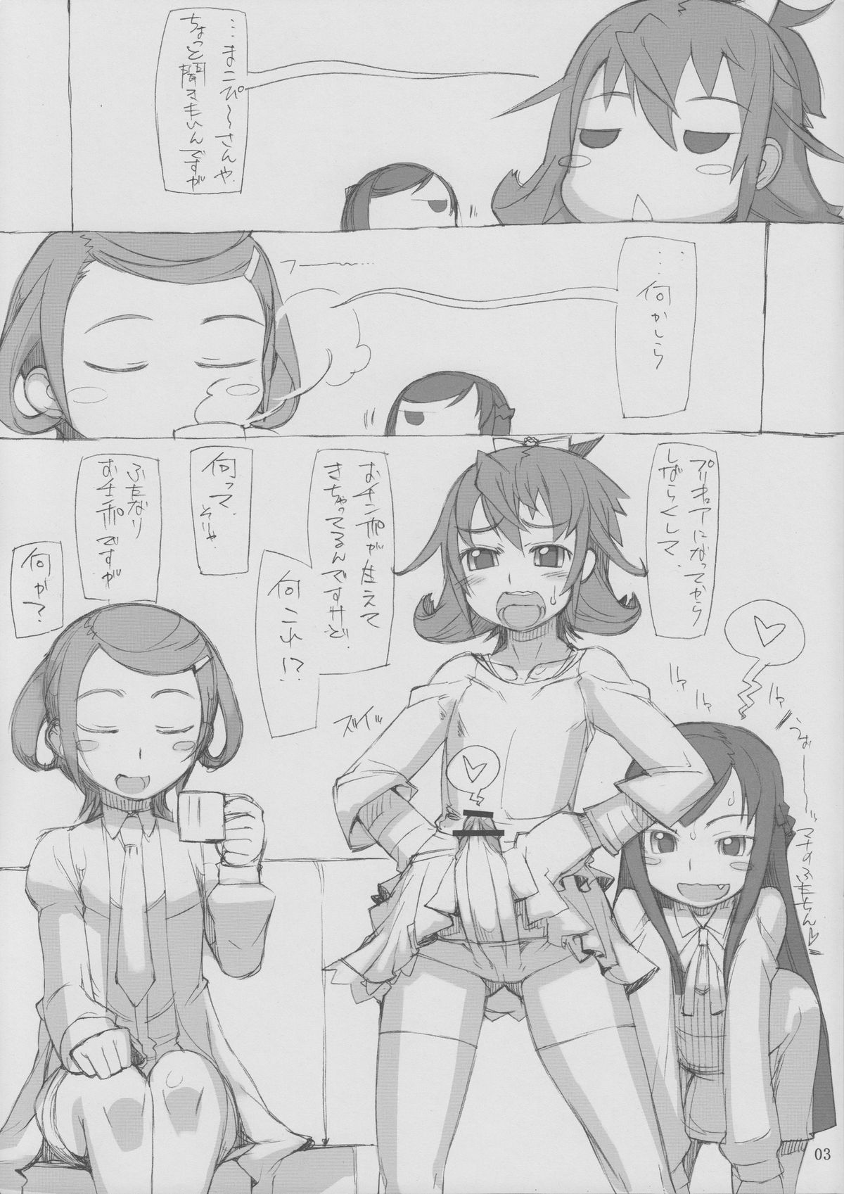 ROUGH vol.47+ page 3 full